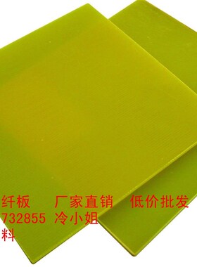 FR4玻纤板 FR-4环氧树脂板绝缘板 水绿色环氧板 进口料0.3-20