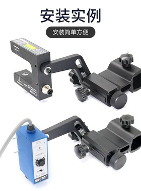 微调光电支架 纠偏传感器电眼支架 电眼微调支架超声波电眼支架