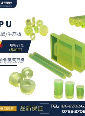 PU棒 牛筋棒 聚氨酯PU棒 优力胶棒TPU橡胶棒2 3 4 5 6 7 8 9 10mm