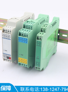 直流信号隔离器一进二出模拟量电流4-20mA转换电压0-10V5分配模块