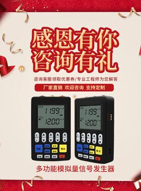 信号发生器模拟量输出电流压热电阻偶手持校试验仪表有无源4-20mA