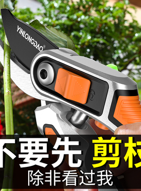 德国进口修枝剪园林果树剪刀树枝专用剪刀修剪花卉花园艺剪刀枝剪