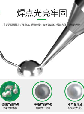电池镍片焊接线手机电池电芯更换维修镍片焊锡线多功能不锈钢锡线