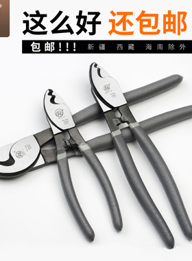 日本福冈手动6寸断线钳剪电缆神器电工剪线钳断线电缆剪电缆钳