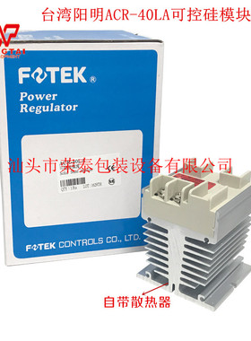台湾原装阳明FOTEK 可控硅模块功率半导体模块ACR-40LA+冷却风扇