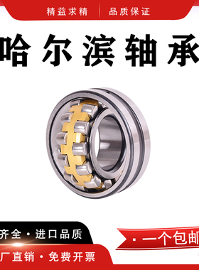 调心滚子轴承22205 22206 22207 22208 22209 22210 22211 22212K