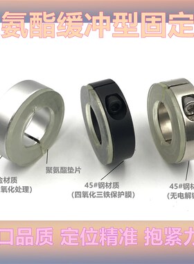 带聚氨酯垫片开口型固定环轴承止退环减震缓冲垫限位环铝制定位器