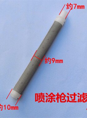 无气喷涂机喷涂管万向接头直接旋转接头吸料喷涂枪过滤网过滤器