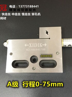 线切割慢走丝治具手动万力夹具虎钳不锈钢夹距线切割慢丝夹具批士