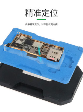 RELIFE601T升级款中层植锡网IP14可用高温强磁固定拓展通用底座