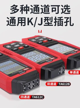 特安斯K型热电偶温度计工业表面接触式测温仪四通道温度表TA612C