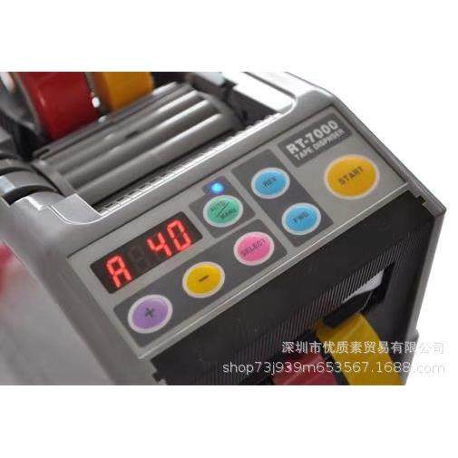 RT-7000微电脑全自动透明封箱切割器RT-7700高温胶带胶纸切割机,淘宝优惠券,粉丝福利购,淘宝优惠卷