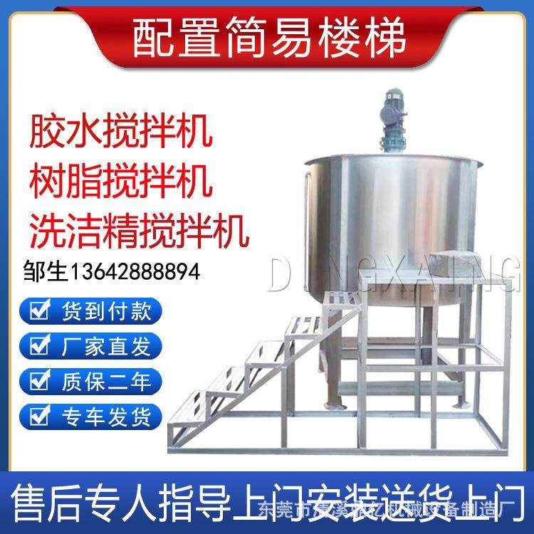 洗洁精洗衣液搅拌机 树脂白乳胶搅拌罐 防冻液润滑油搅拌机厂家,淘宝优惠券,粉丝福利购,淘宝优惠卷