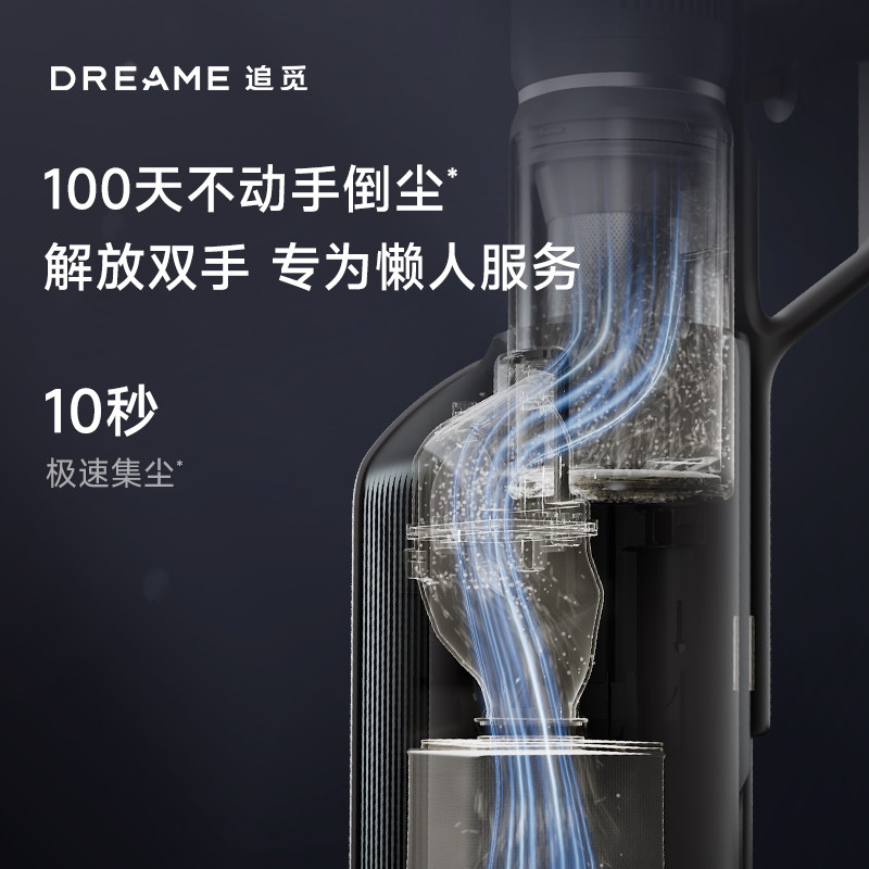 追觅Z10station旋锋版吸尘器无线大吸力家用自动集尘【新品上市】
