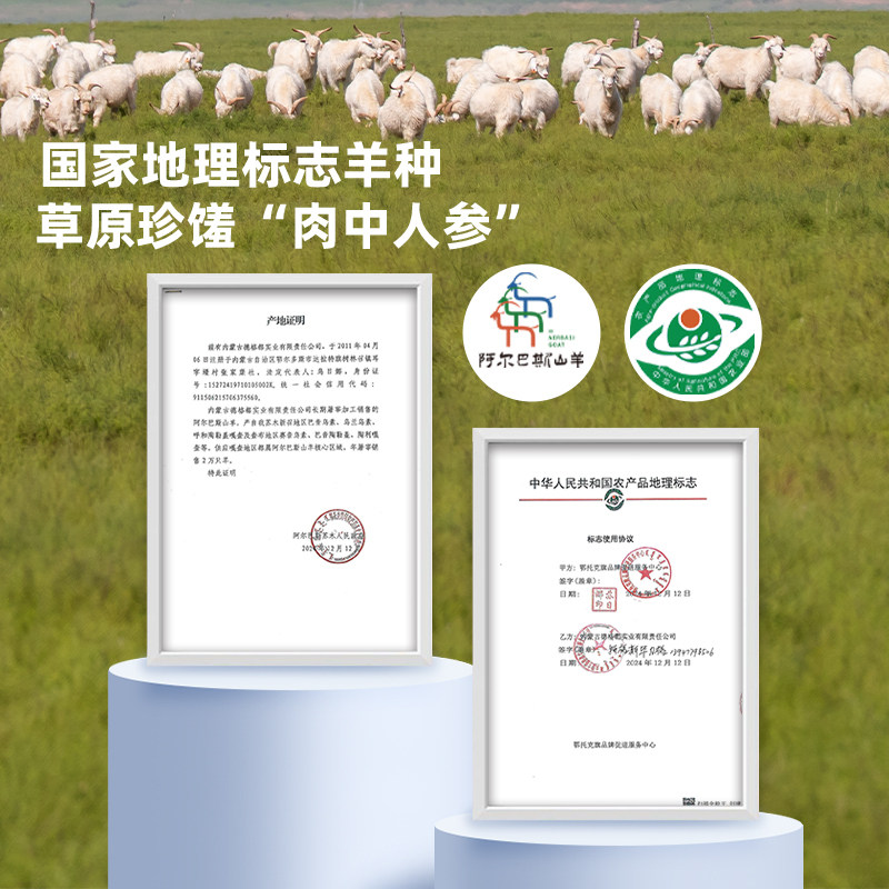 蒙赛含法式小切羊排阿尔巴斯羯山羊高蛋白低脂肪羊肋排原切生羊排,淘宝优惠券,粉丝福利购,淘宝优惠卷