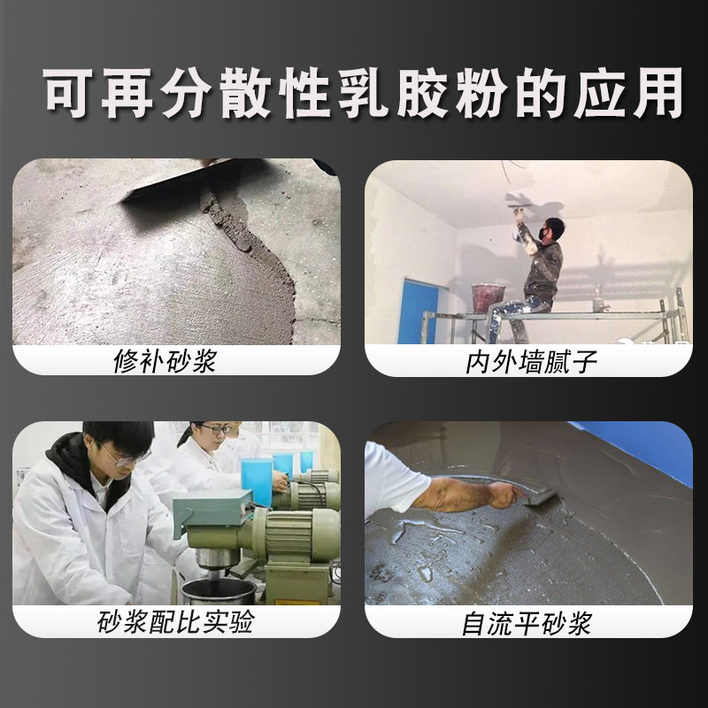 可再分散性乳胶粉粘结保水地坪修补砂浆混凝土RDP国标实验VAE瓷砖,淘宝优惠券,粉丝福利购,淘宝优惠卷