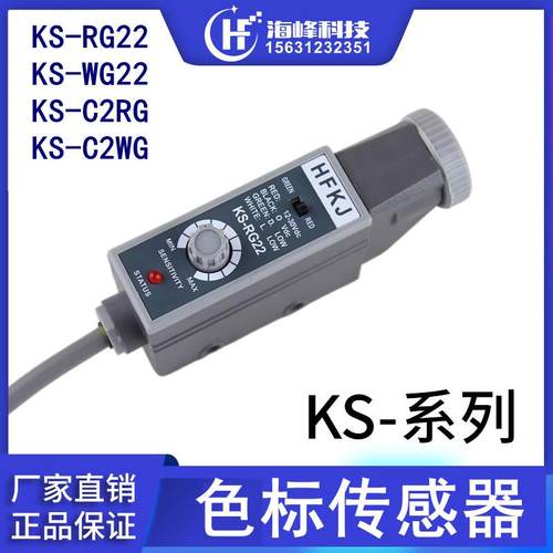 CNBDL色标传感器KS-RG22 NT-WG32纠偏光电眼 Z3S-TB制袋机LONGYI - 图2