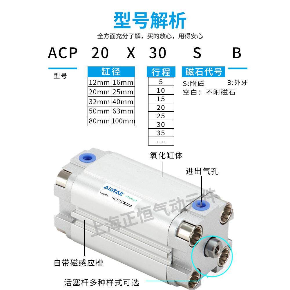 亚德客型气缸ACP12/16/20/25/32/40X5X10X15X20X25X30X5075X100SB - 图2