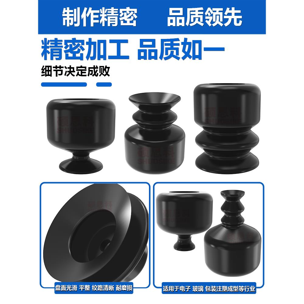 天行机械手大头真空吸盘单双三层强力吸嘴SP/DP/MP工业安装孔8MM - 图1