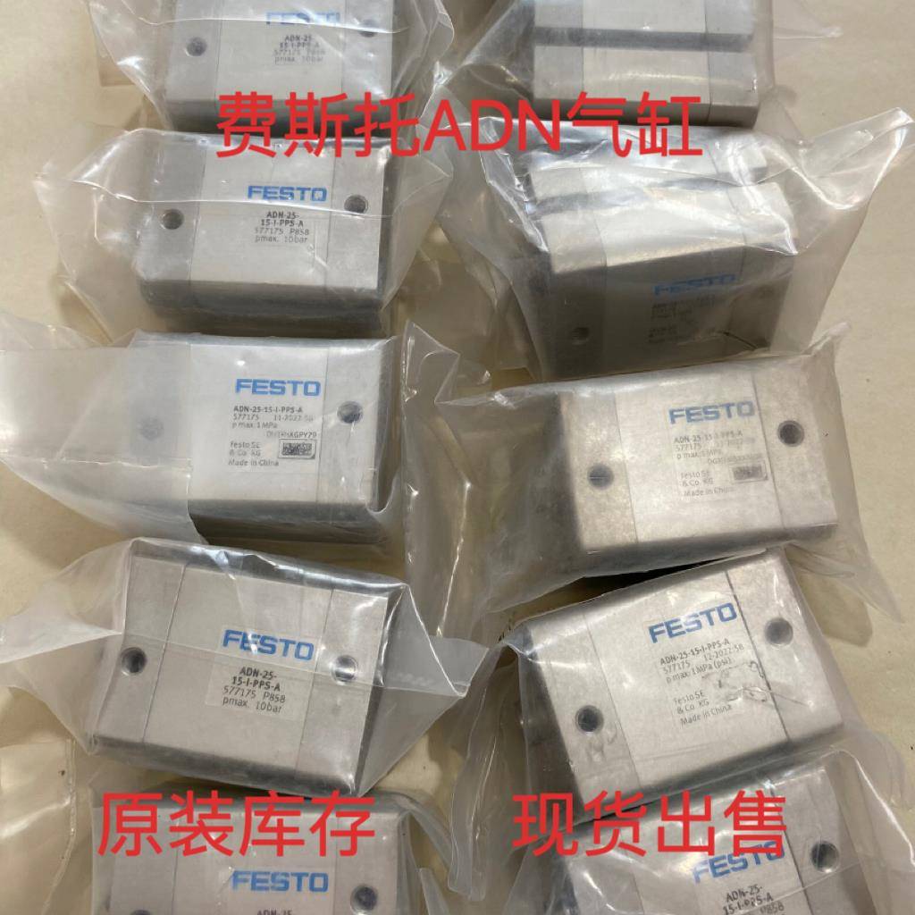 FESTO-费斯托气缸ADN-12-10-15-16-20-25-30-32-40-50-60-I-A-P-A - 图1