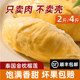 Thai Golden Pillow Durian Meat Frozen Soft and Sweet