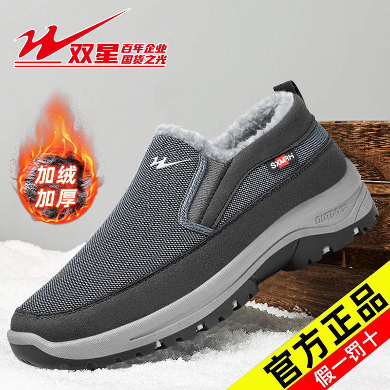 双星男冬季老北京休闲布鞋中老年防滑爸爸鞋加厚加绒保暖户外棉鞋,淘宝优惠券,粉丝福利购,淘宝优惠卷