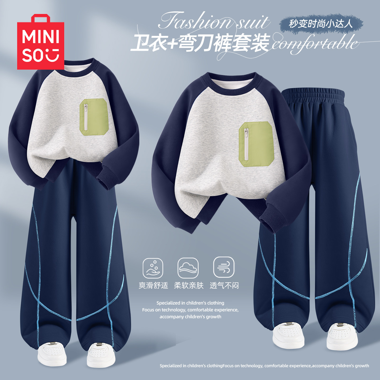 名创优品男童套装春秋2026新款帅气男大童卫衣春装裤子儿童运动服,淘宝优惠券,粉丝福利购,淘宝优惠卷