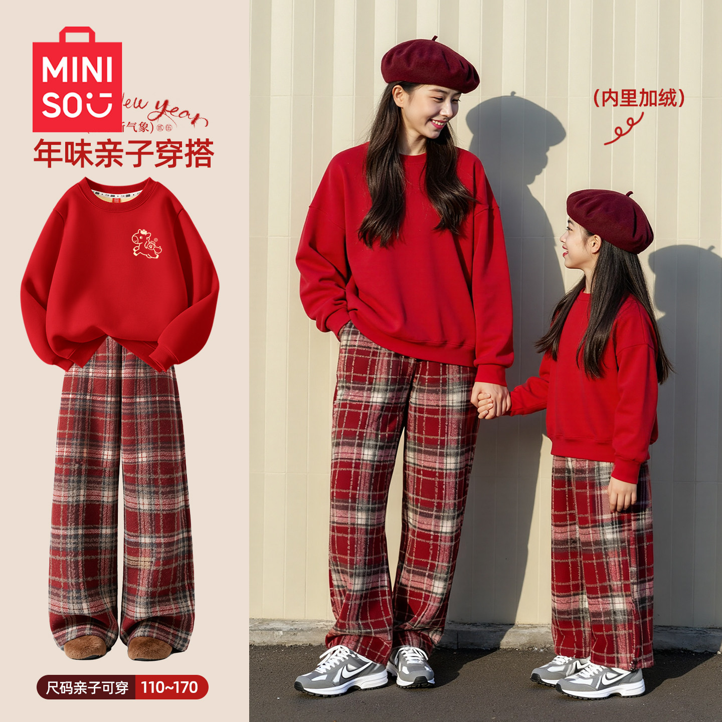 名创优品儿童拜年服女童冬装套装2026本命年过年亲子装母女款衣服,淘宝优惠券,粉丝福利购,淘宝优惠卷