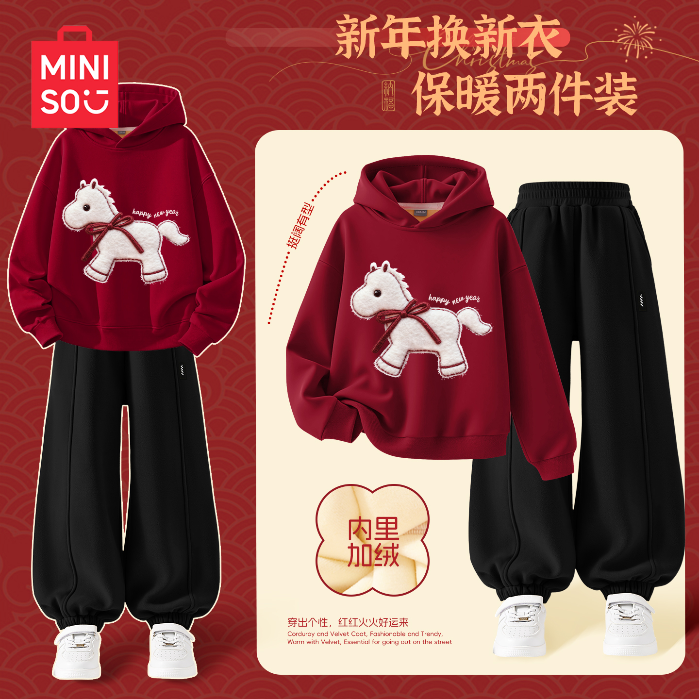 名创优品男童过年衣服2026马年本命年大童冬装套装红色儿童拜年服 - 图1