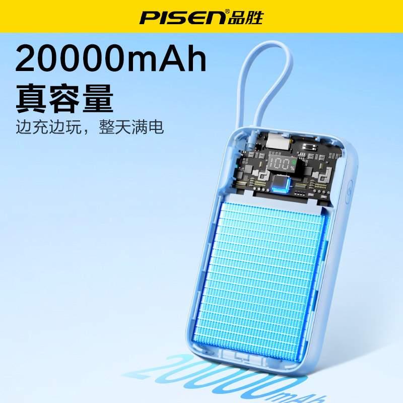 【充电宝3C认证】品胜充电宝自带三线10000毫安大容量可上飞机高铁 22.5W快充移动电源适用苹果16小米华为 - 图1