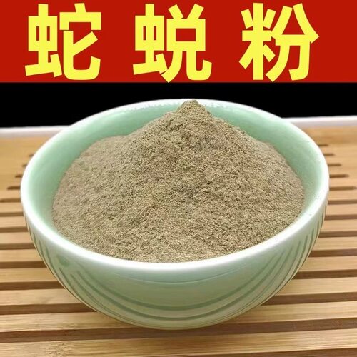 蛇蜕粉中药材正品熟蛇皮粉蛇退龙衣长虫皮粉蛇蜕熟蛇蜕粉100g - 图1