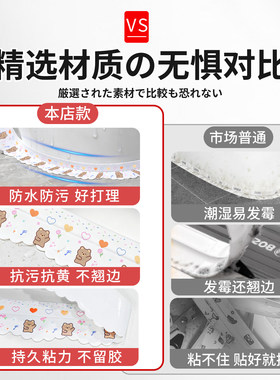 洗手台防水挡条防霉贴水