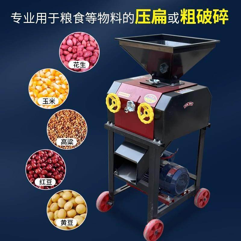 玉米破瓣机养殖饲料鸡鸭高粱小麦酿酒压扁大豆花生挤扁粮食破碎机,淘宝优惠券,粉丝福利购,淘宝优惠卷