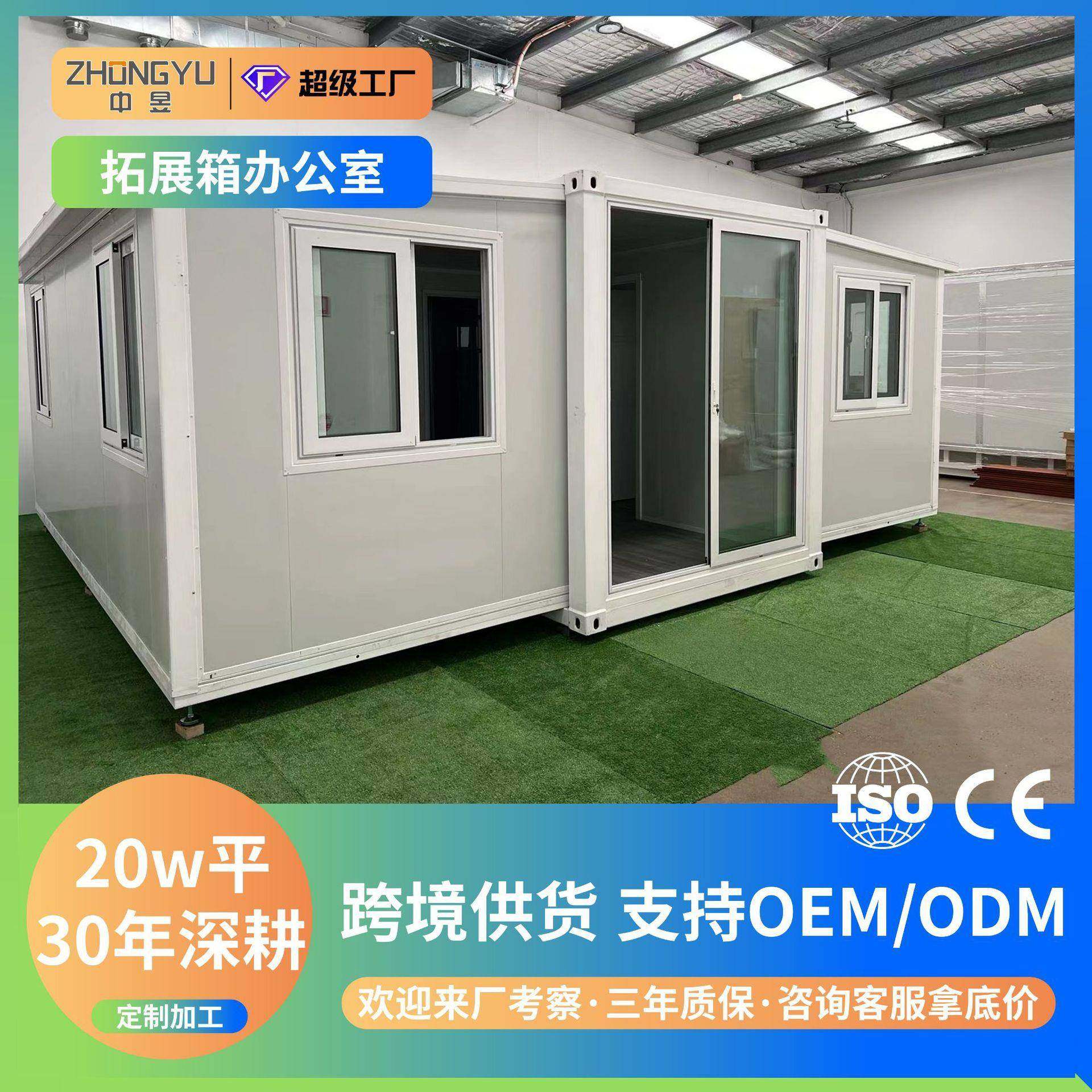 外贸拓展箱办公室箱房可移动活动板房折叠住人集成房屋户外简易房,淘宝优惠券,粉丝福利购,淘宝优惠卷