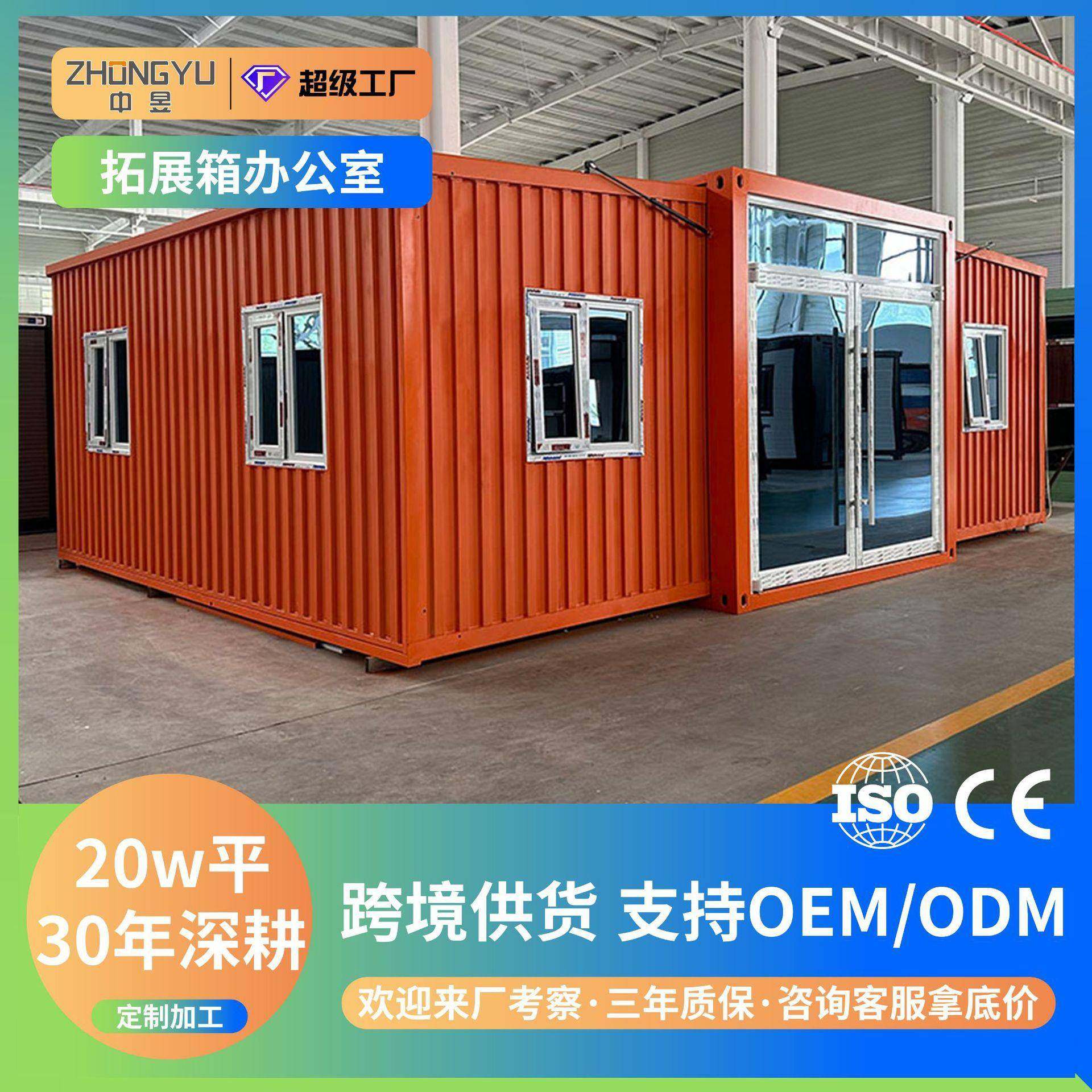 外贸拓展箱办公室箱房可移动活动板房折叠住人集成房屋户外简易房,淘宝优惠券,粉丝福利购,淘宝优惠卷