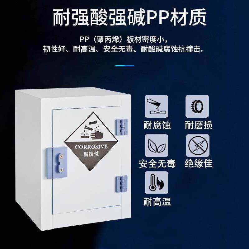 PP酸碱柜实验室化学品安全柜耐腐蚀强酸强碱存储柜带锁药品试剂柜,淘宝优惠券,粉丝福利购,淘宝优惠卷