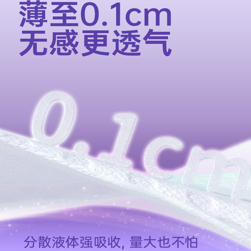 自由点舒睡超长卫生巾430mm18片夜用姨妈巾超薄透气防侧漏正品 - 图2