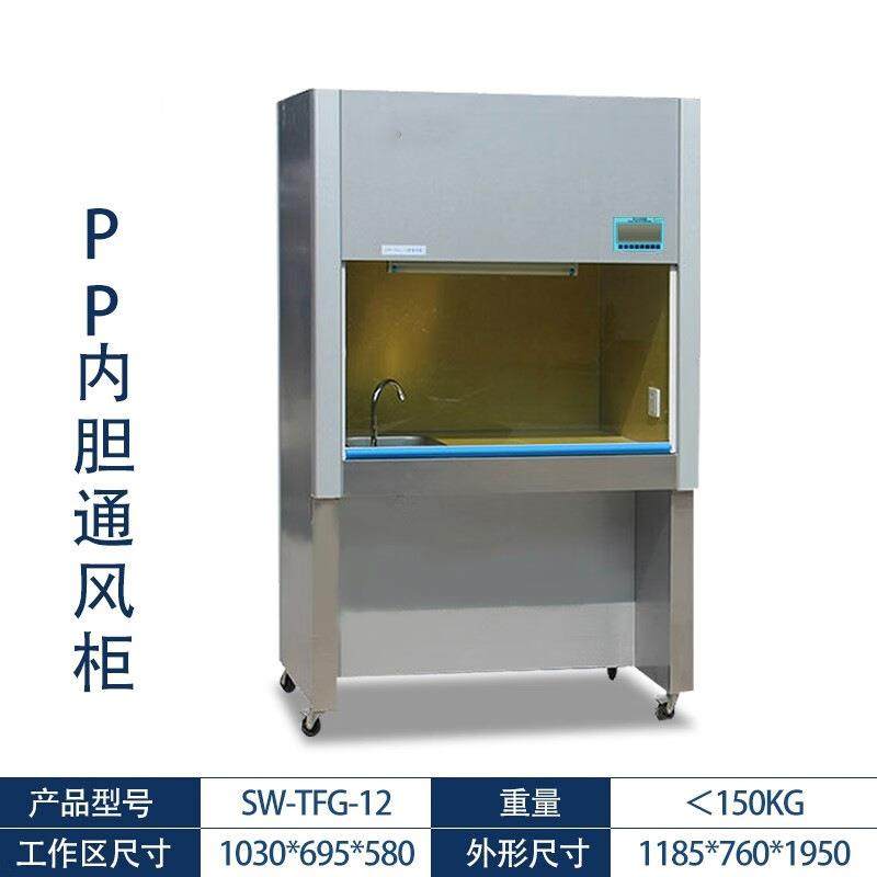 耐腐蚀实验室落地通风橱桌上式通风柜排风系统PP通风柜,淘宝优惠券,粉丝福利购,淘宝优惠卷