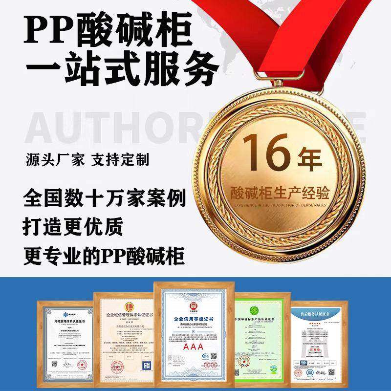 PP酸碱柜化学品安全柜实验室双门药品试剂柜强酸强碱危化品储存柜,淘宝优惠券,粉丝福利购,淘宝优惠卷