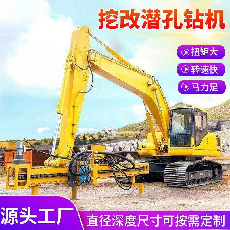 矿用岩石劈裂一体式潜孔钻机挖改光伏隧道钻孔液压打桩机潜孔钻机 - 图1