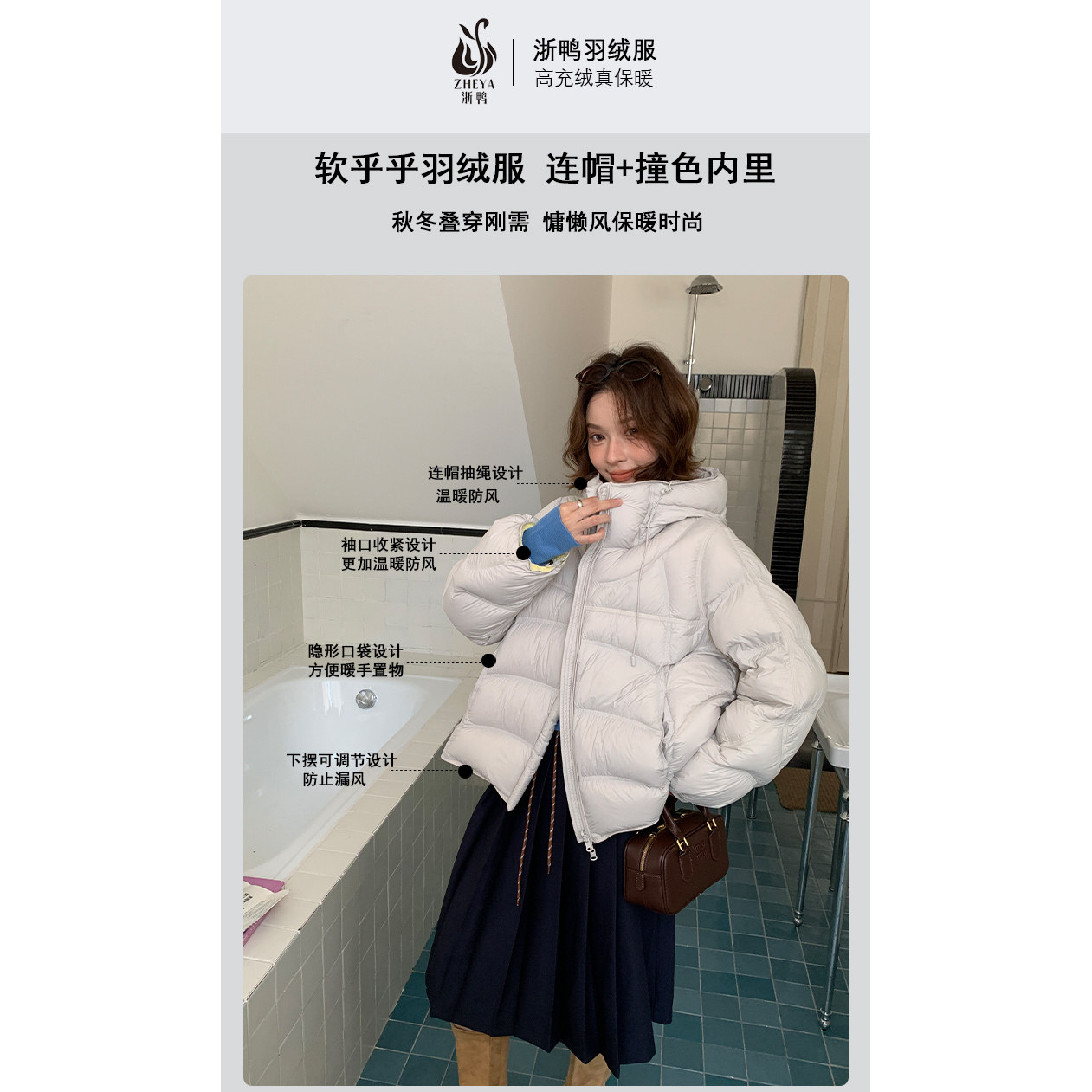 90白鸭绒连帽短款羽绒服女短2025秋冬新款宽松保暖时尚面包服外套,淘宝优惠券,粉丝福利购,淘宝优惠卷