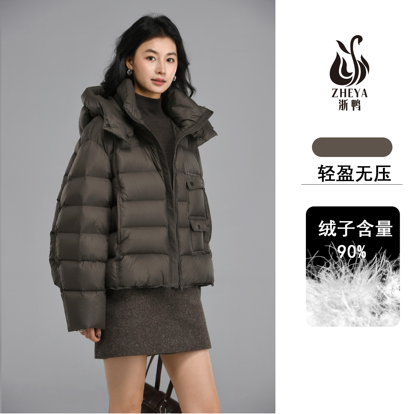 小个子连帽羽绒服女短款2025冬新款90白鸭绒显高显瘦宽松保暖外套,淘宝优惠券,粉丝福利购,淘宝优惠卷