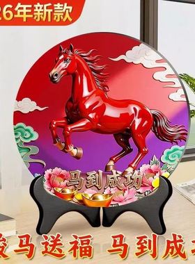 民琛百货优选马到成功摆件2026马年新款客厅玄关电视柜装饰画摆台