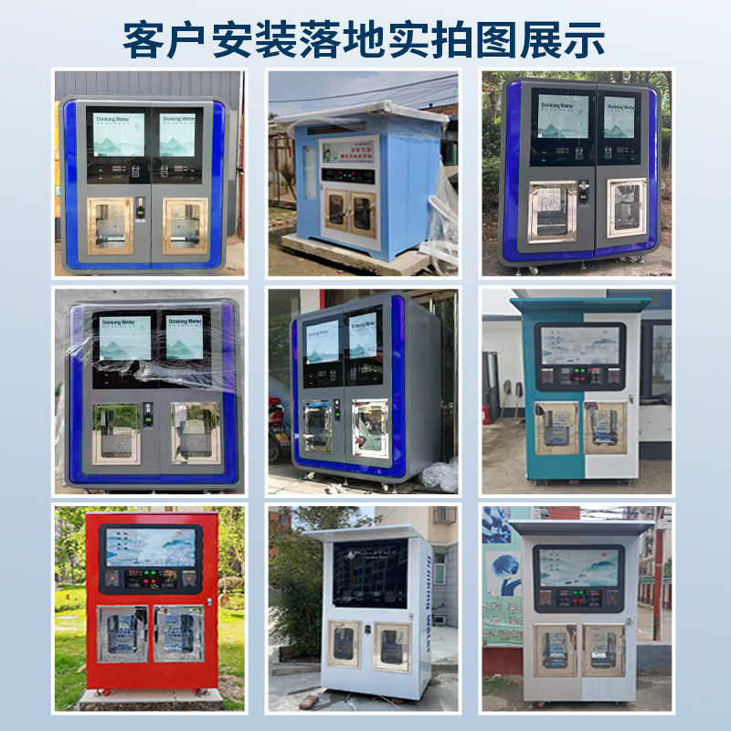 自动售水机社区直饮水机社区净水机商用大型净水器扫码自助制水站,淘宝优惠券,粉丝福利购,淘宝优惠卷