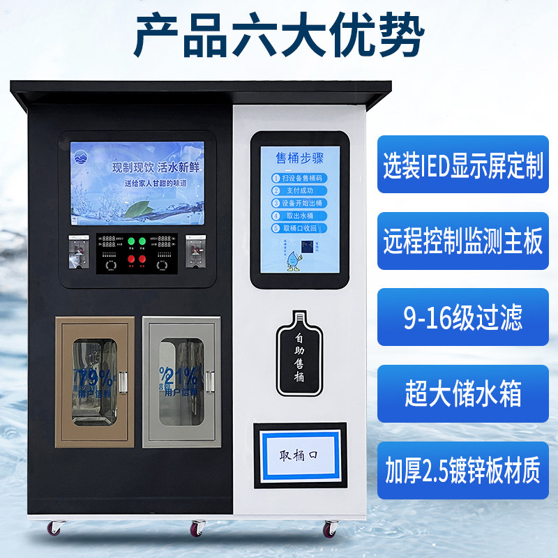 自动售水机社区直饮水机社区净水机商用大型净水器扫码自助制水站,淘宝优惠券,粉丝福利购,淘宝优惠卷