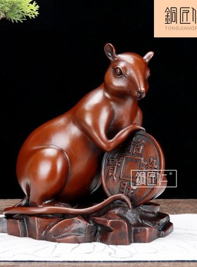 铜匠仁紫铜十二生肖鼠家居生肖鼠礼品工艺品摆件