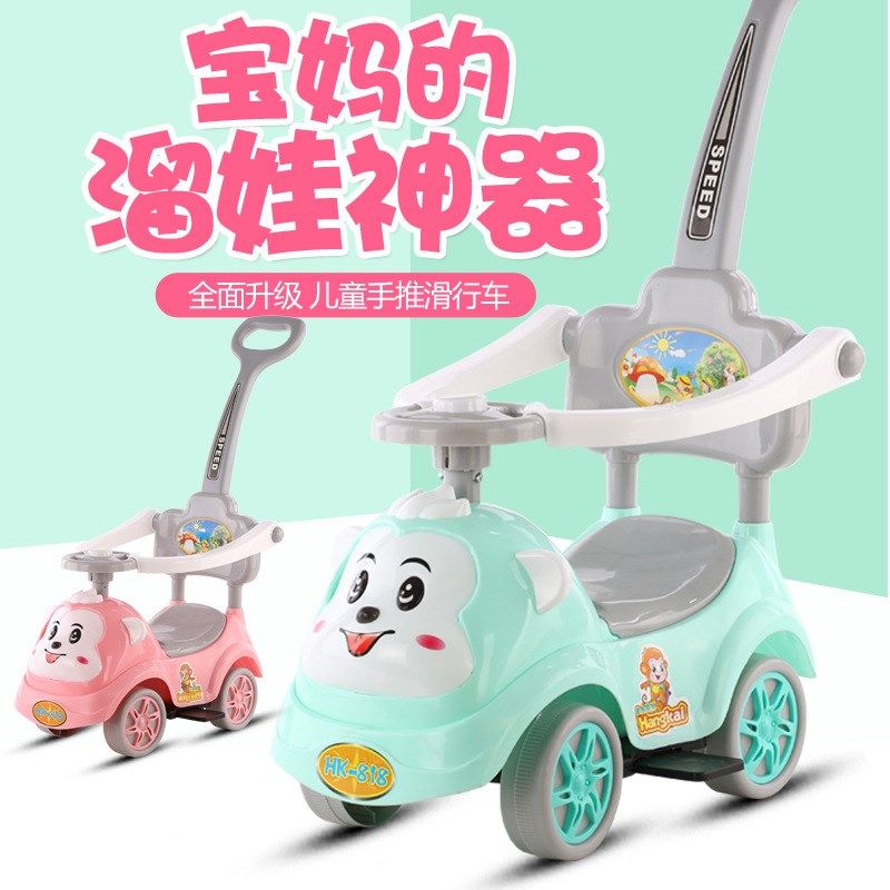 儿童推车滑行车扭扭车带推把护栏踏板宝宝溜溜车学步滑滑车摇摆车,淘宝优惠券,粉丝福利购,淘宝优惠卷