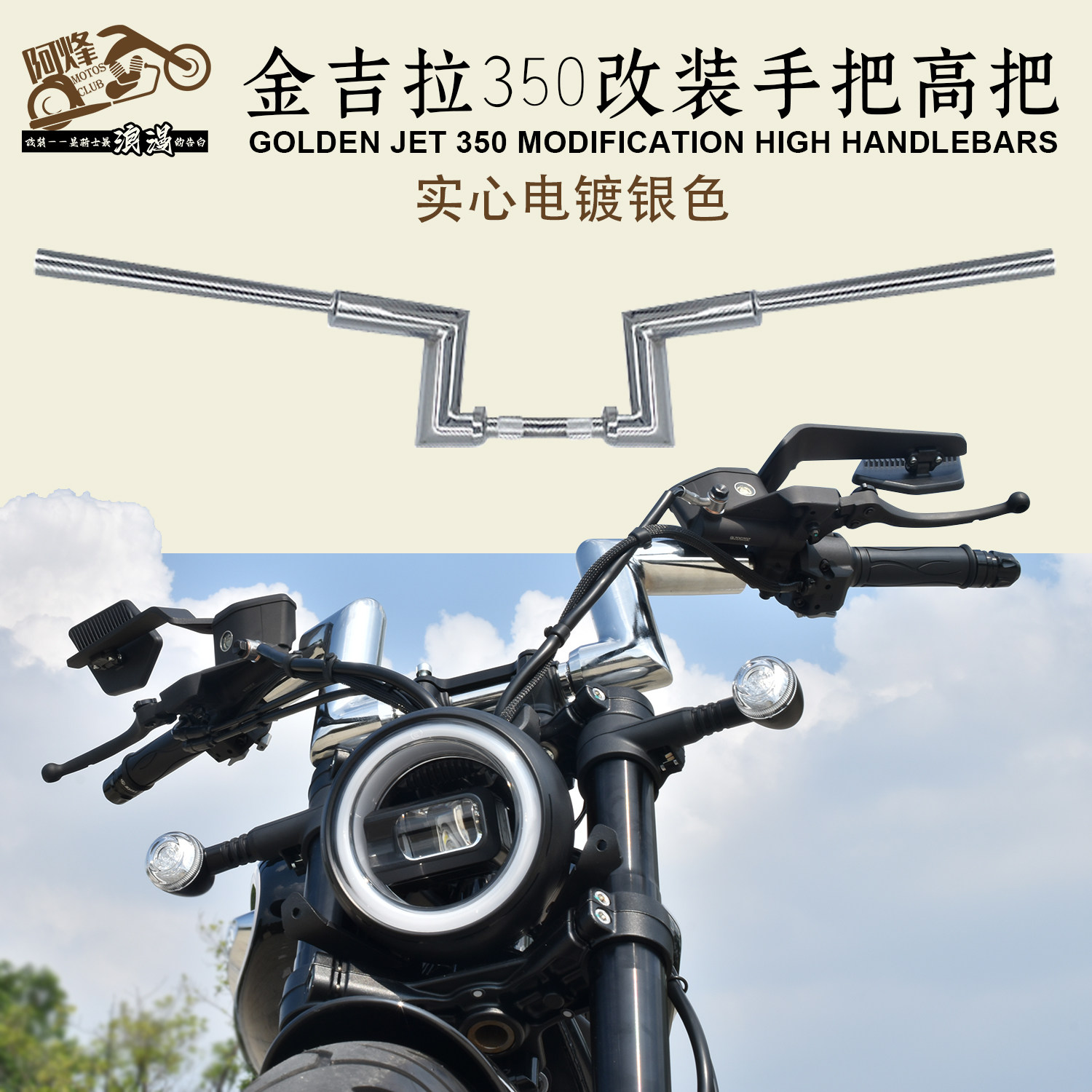 奔达摩托车金吉拉350ACE改装配件电镀油箱仪表罩防烫罩前挡泥板,淘宝优惠券,粉丝福利购,淘宝优惠卷