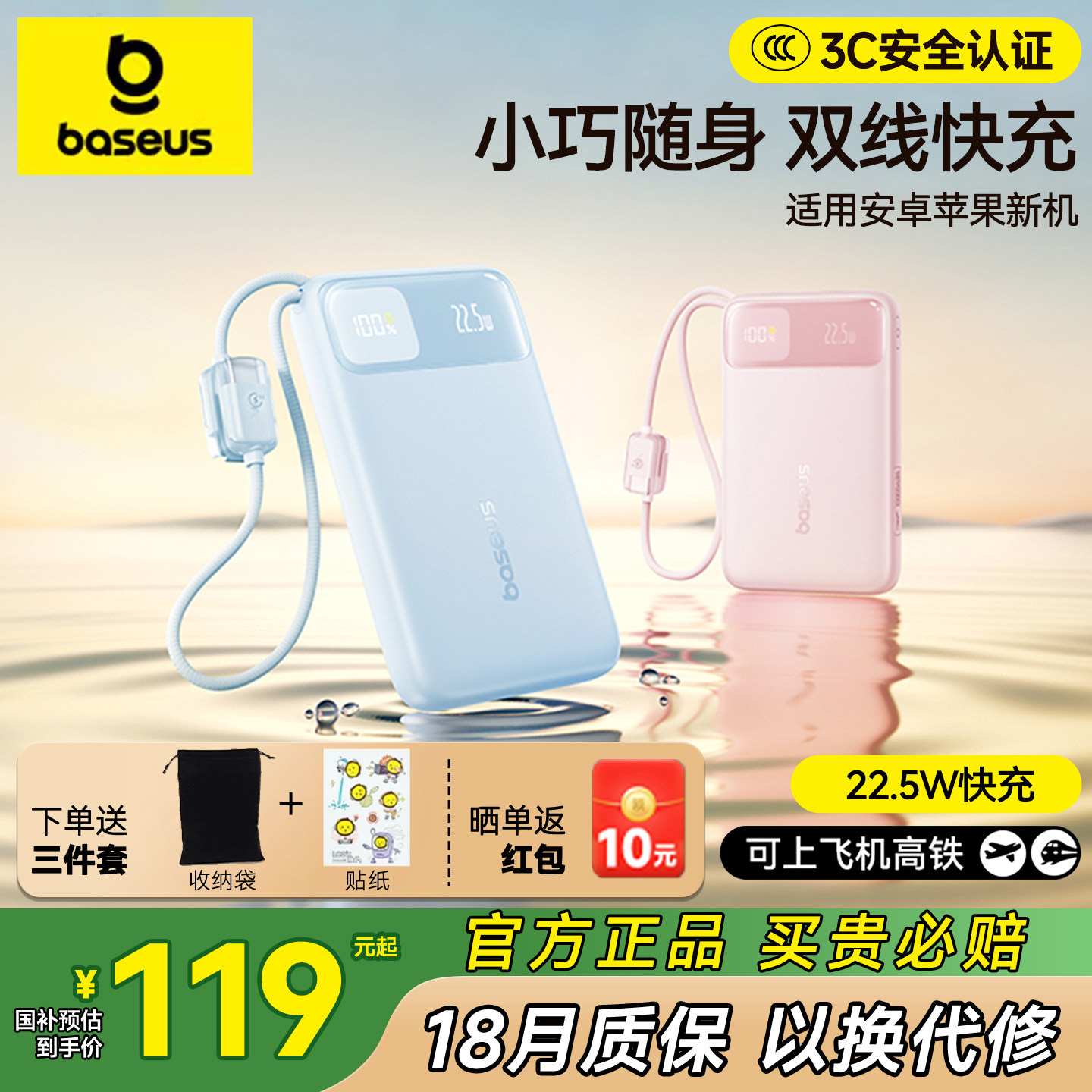 【充电宝3c认证可上飞机】倍思20000毫安大容量自带线快充移动电源专用官方旗舰正品2026新款适用小米苹果17