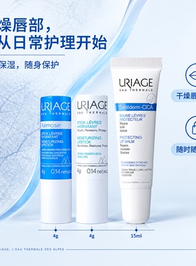 依泉护唇膏唇膜 柔润润唇膏4g滋润口红打底保湿滋润防干裂补水女